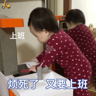 又要上班忙到天黑，你们说我容易吗