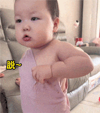 女孩子怎么能这样穿衣服呢？快脱了重新穿吧