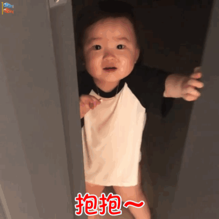 宝宝开门求抱抱