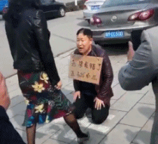 挂牌跪下等挨打，男人的脸都让你丢尽了