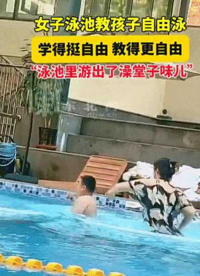 女子游泳池里教孩子自由泳，泳池里游出了澡堂子味儿