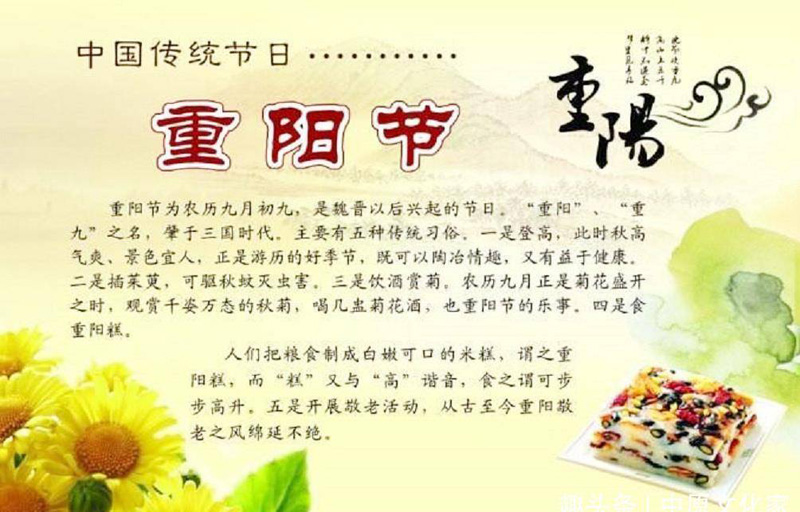 关于重阳节的来历和习俗介绍