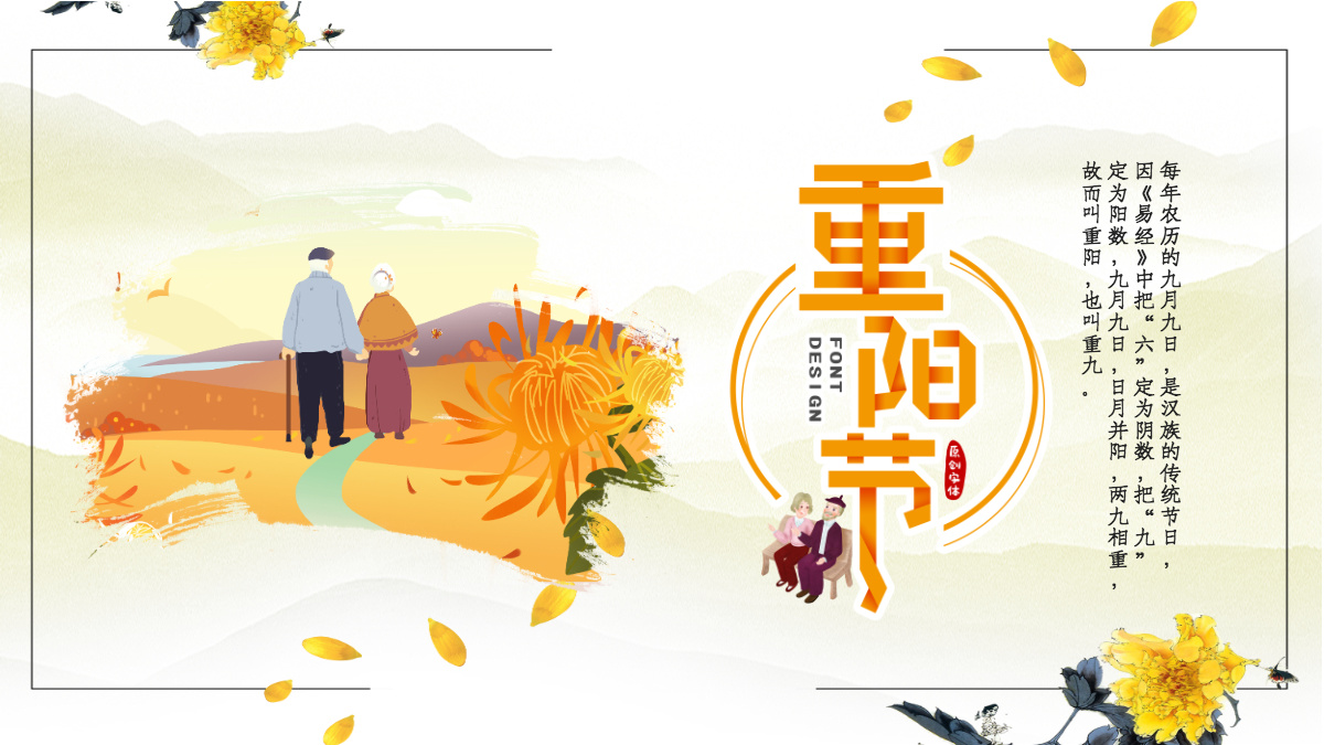 有关重阳节来历的图片介绍