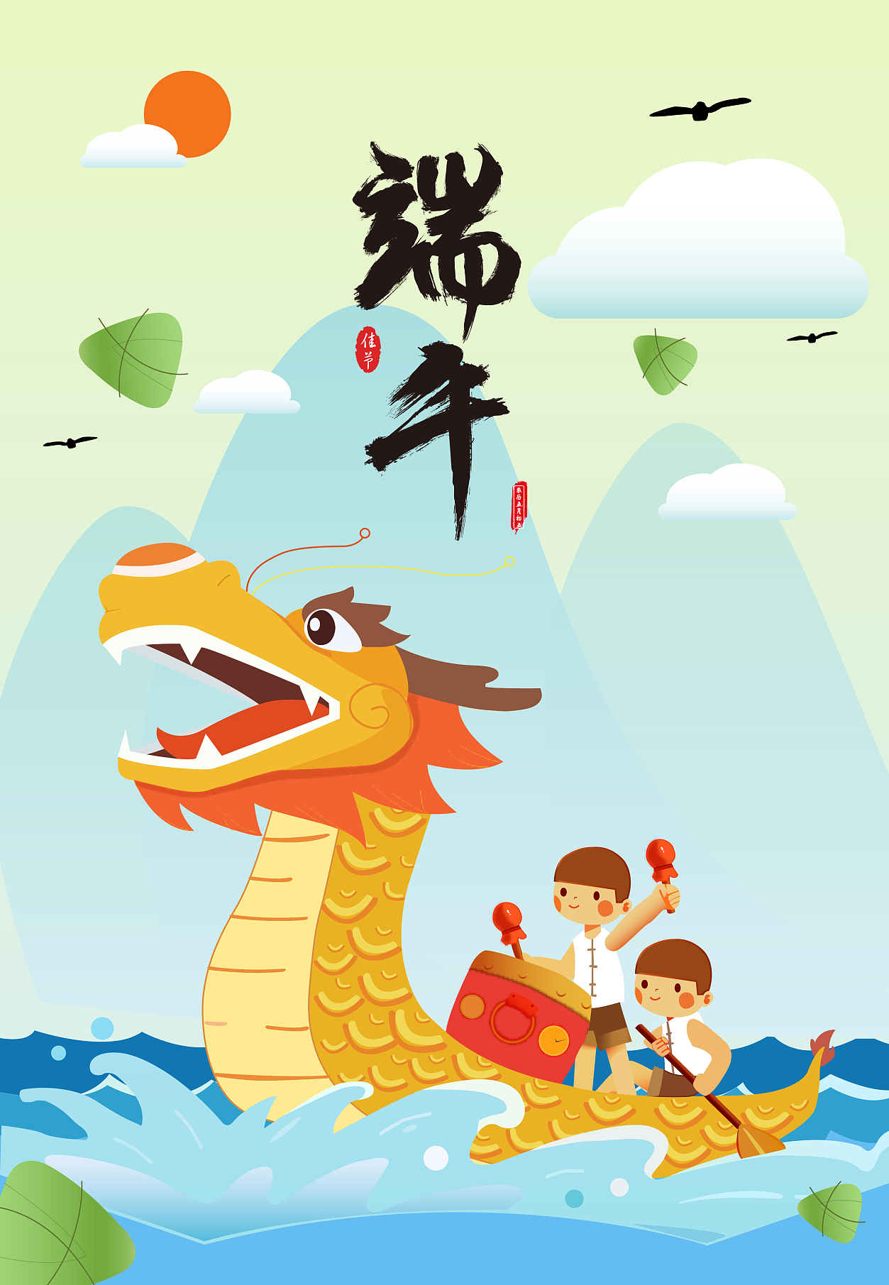 小朋友过端午划龙舟的可爱图片