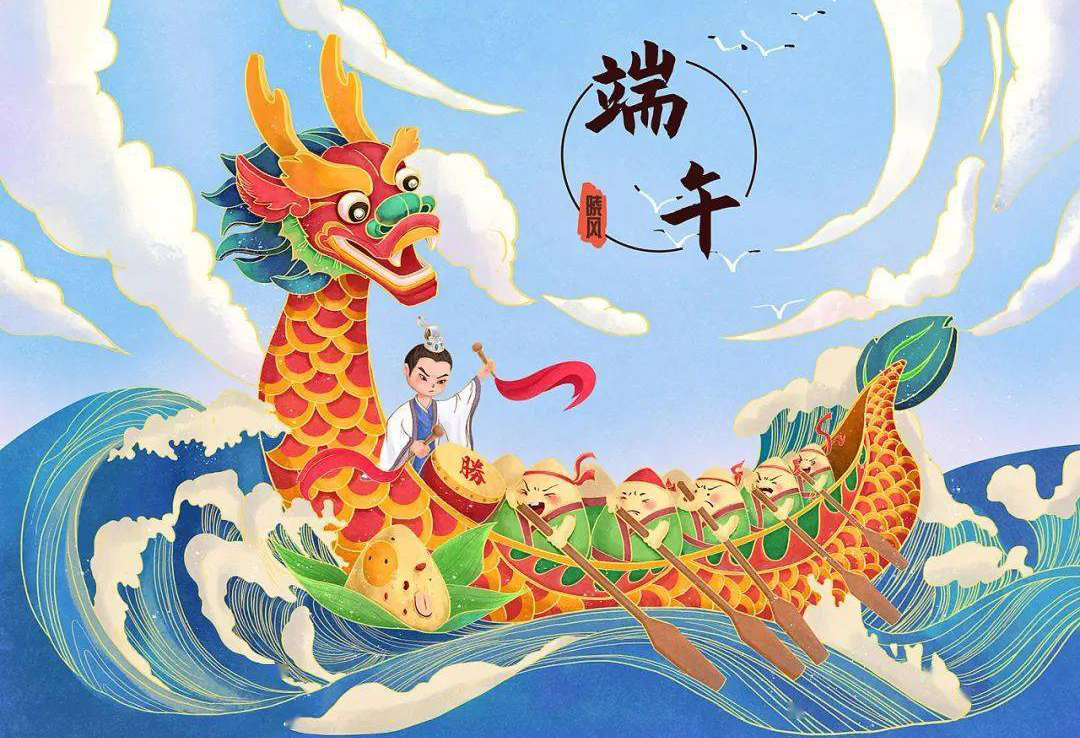 端午节来临，大家一起划龙舟庆祝一下吧
