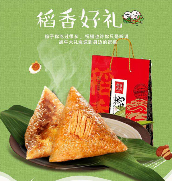 送你一份端午大礼