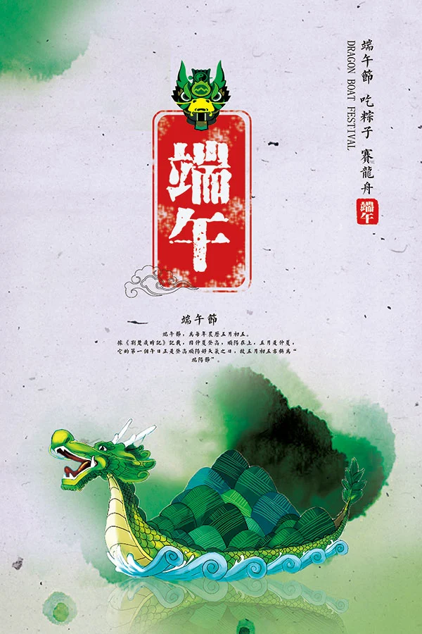 红印书端午，青舟载古韵
