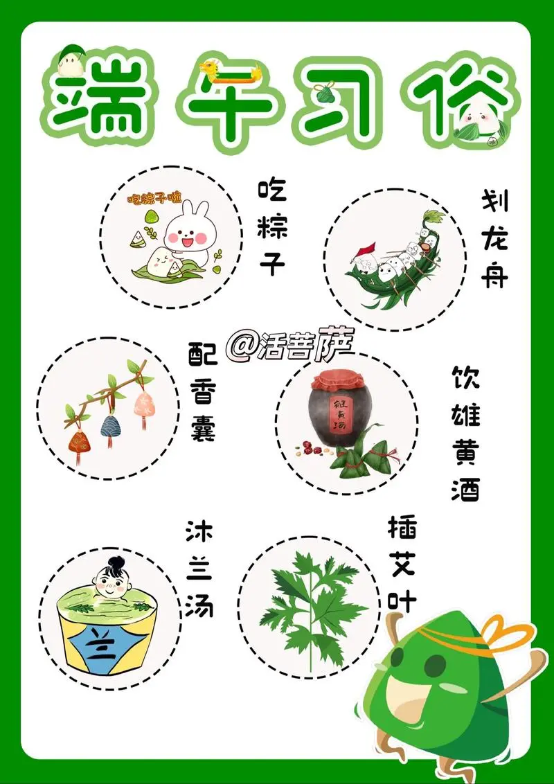 图解端午习俗，传承千年民俗文化