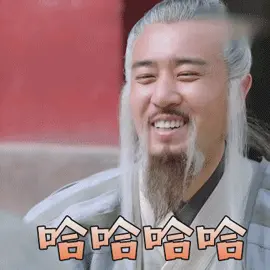 哈哈哈，你又开始调皮了