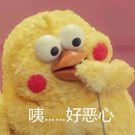 咦，真的好恶心