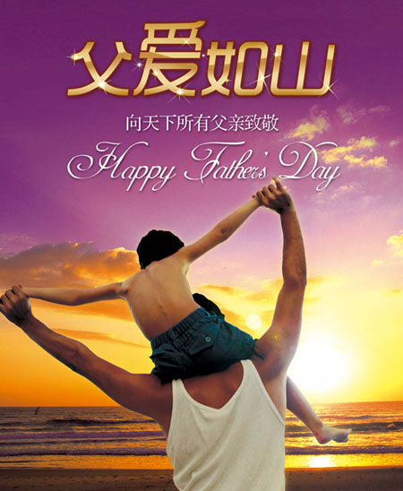 向天下所有的父亲致敬，你们幸苦了