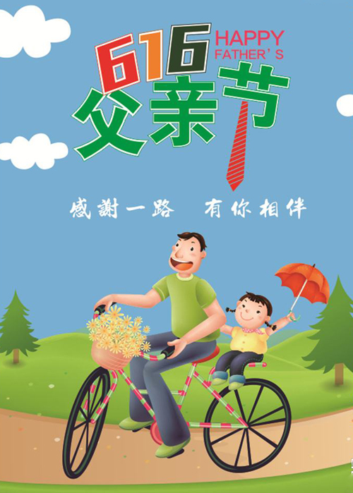 感谢老爸，感谢一路有你相伴