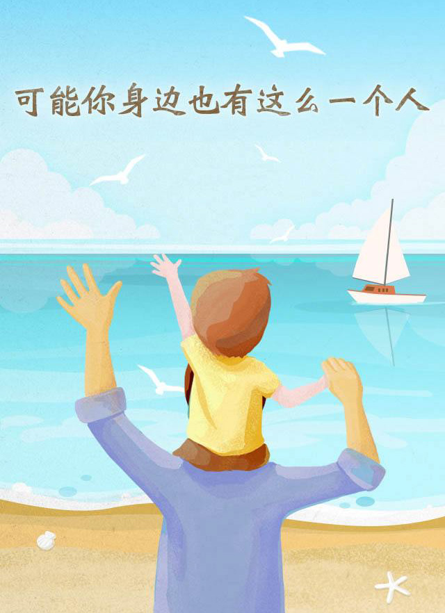 可能你身边也有这么一个人，一直陪伴你呵护你