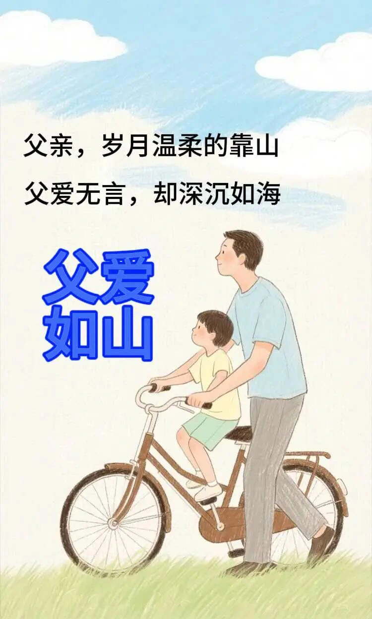 小时候他扶我骑车，长大后我陪他变老