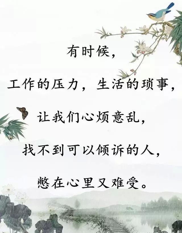 工作压力和生活琐事最容易让我们心烦意乱