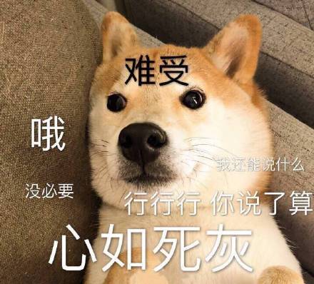 我还能说什么？我已心死如灰