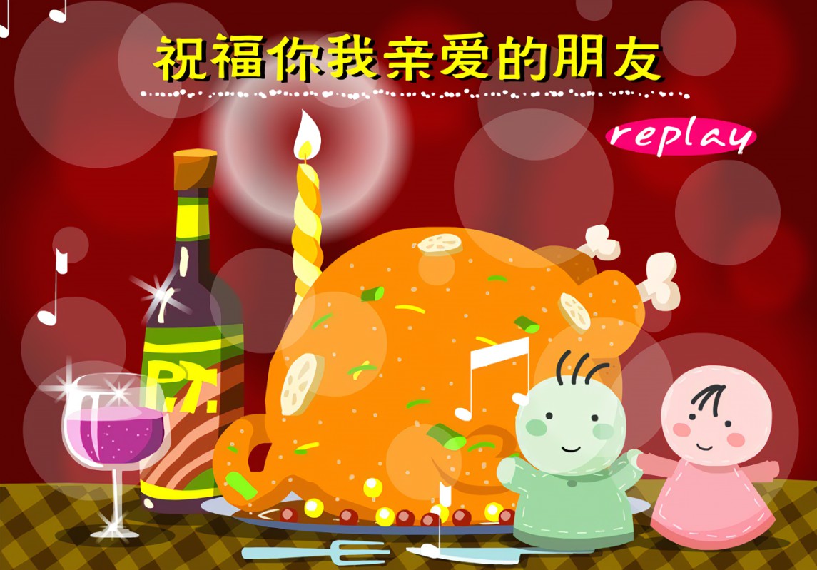 祝福我的朋友，感谢有你