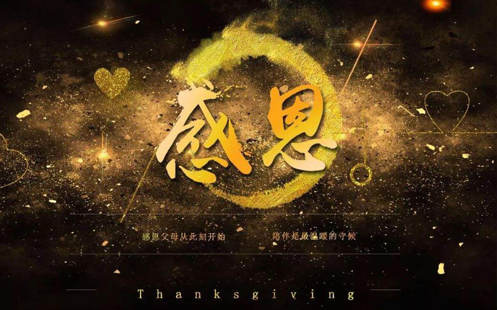感谢父母的养育之恩，陪伴是最温暖的守候