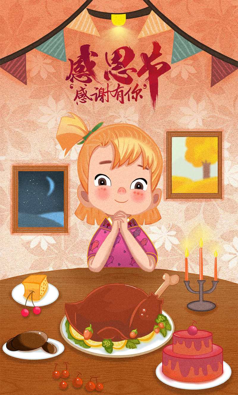 吃饭之前双手抱拳，感恩节感谢有你