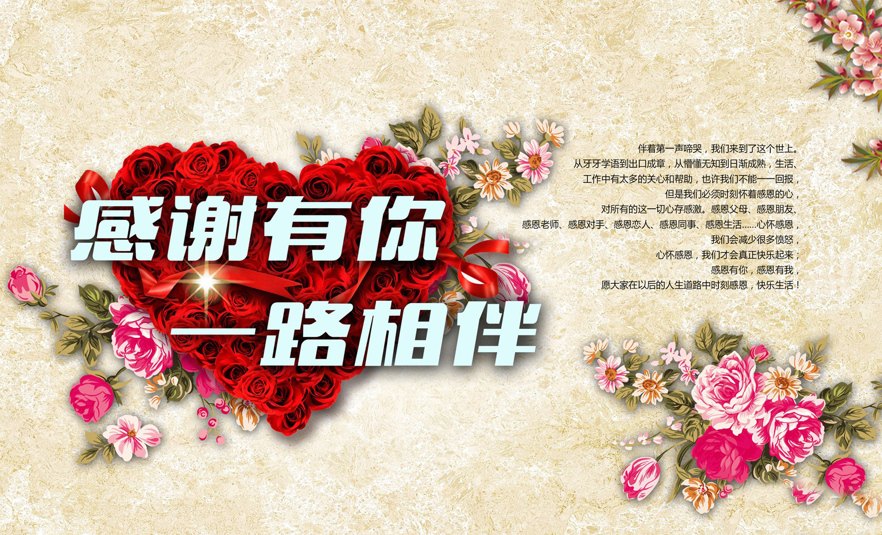 祝福感恩节快乐的图片，感恩有你