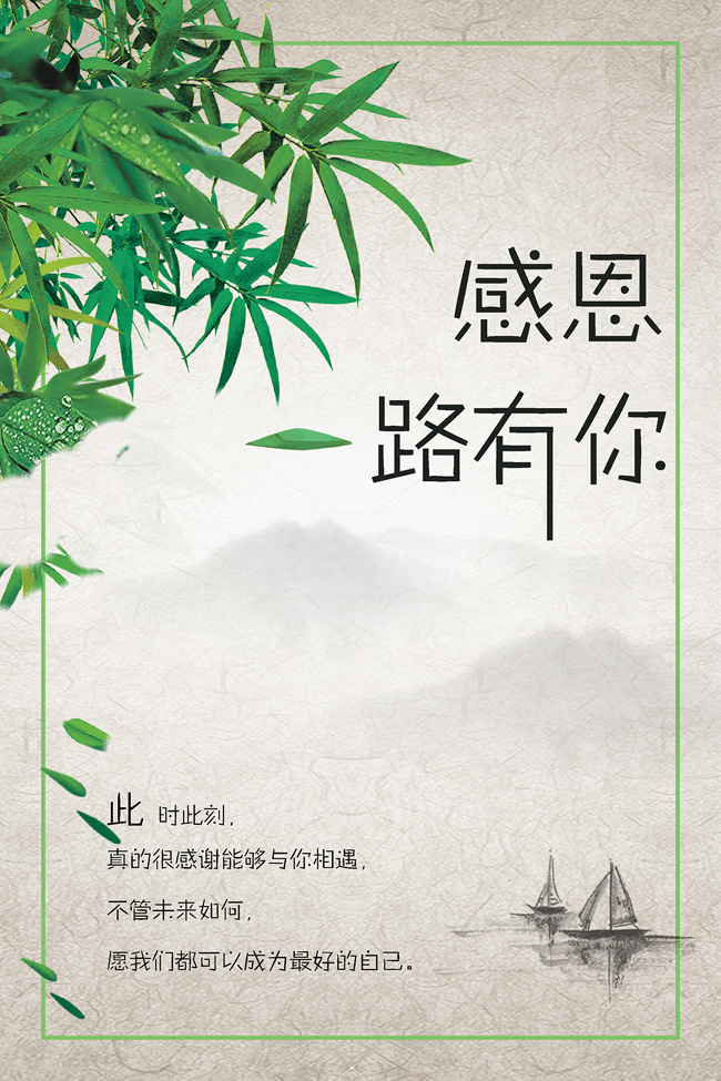 此时此刻，真的很感谢能够与你相遇