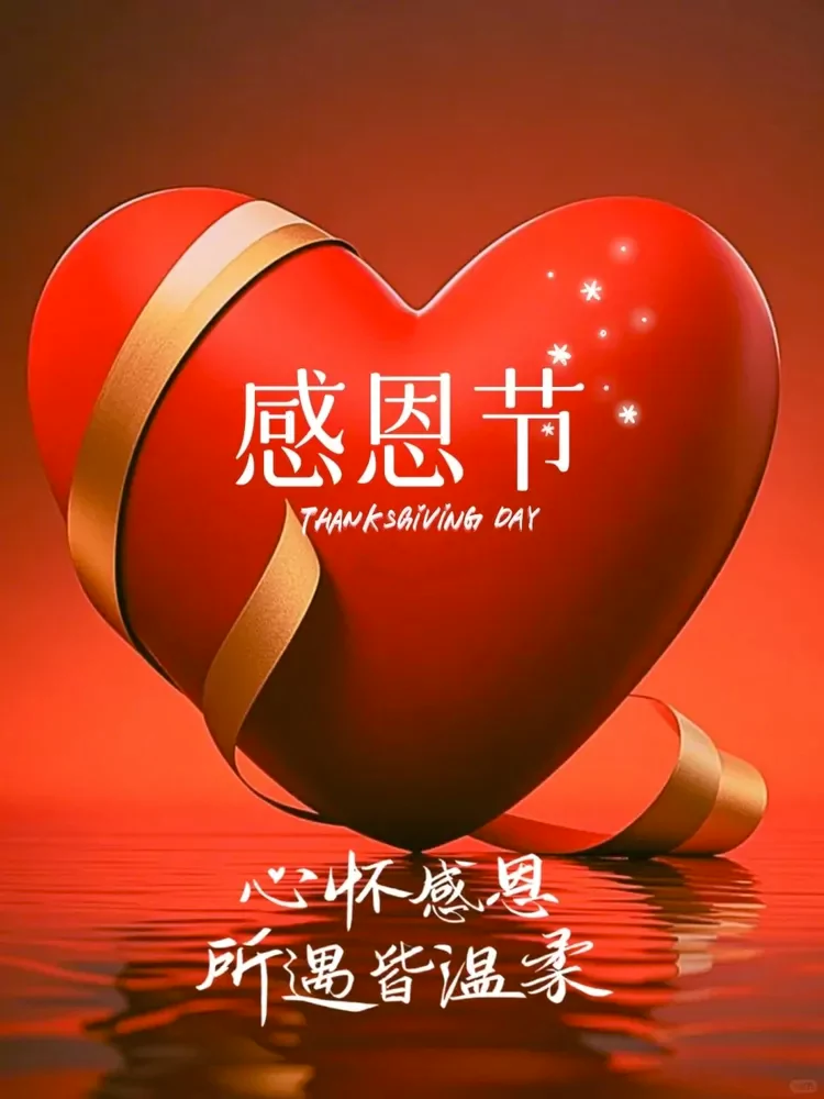 心怀感恩，所遇皆温柔