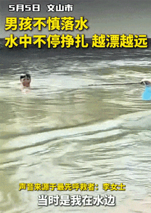 男孩不慎落水，两男子奋不顾身下水救人