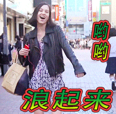 女人逛街一路购物一路欢，开心的浪起来