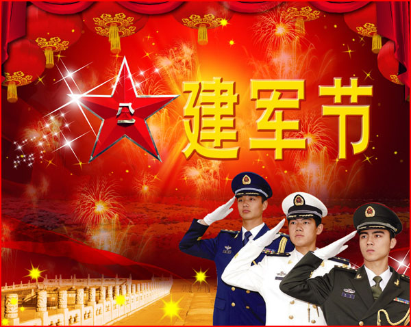 八一建军节是属于军人们最重要的节日