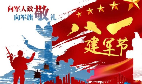 向军人致敬，向国旗敬礼