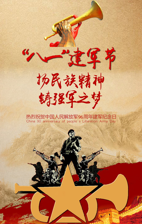扬民族精神，铸强军之梦，最霸气的建军节图片