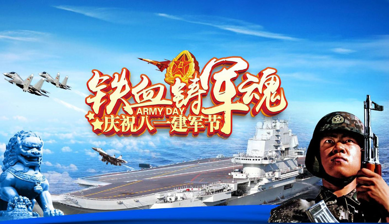 恪尽职守，铁血丹心的中国军人