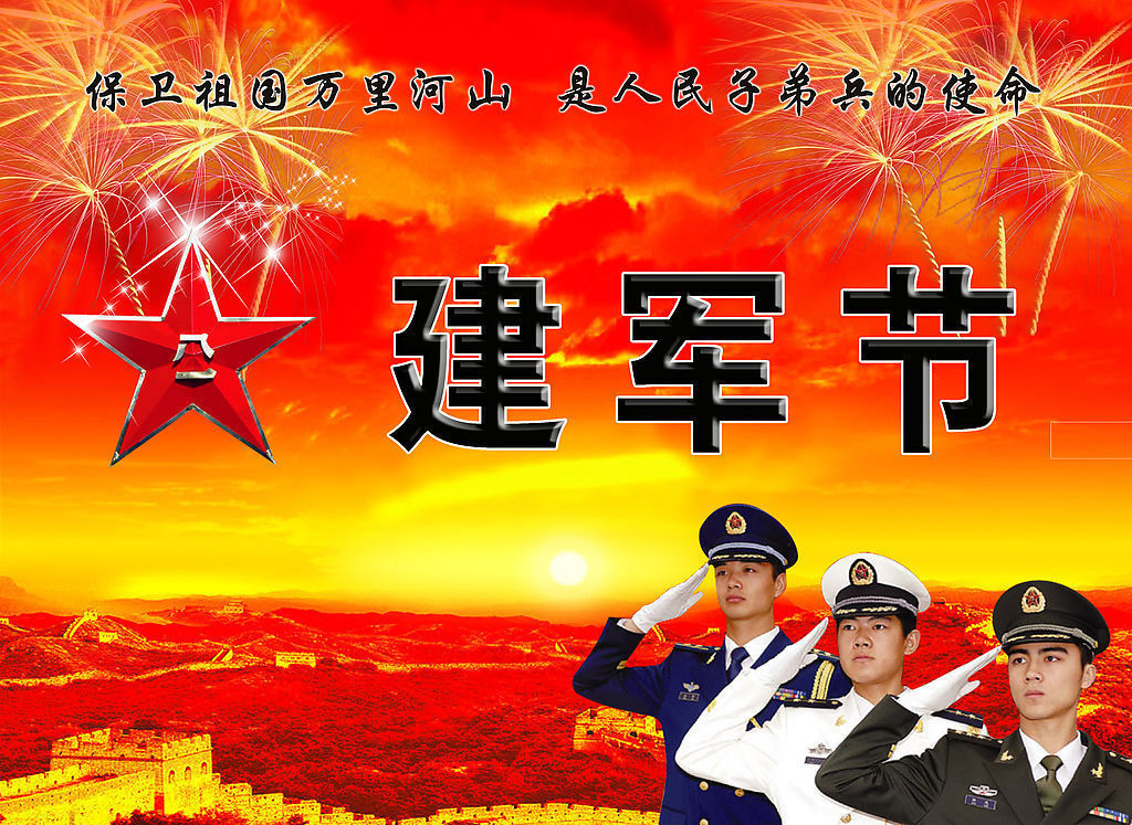 保卫祖国万里河山是人民子弟兵的光荣使命