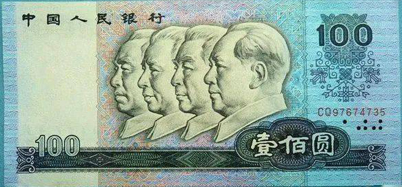 老版的壹佰圆人民币