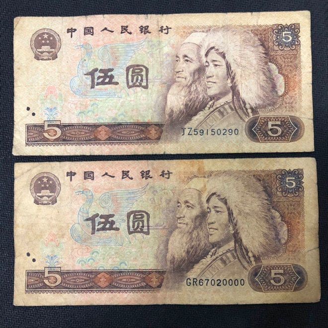 老版的五元人民币