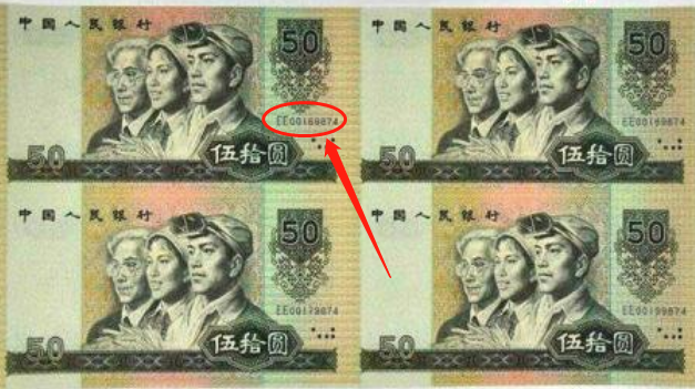 旧版的五十元人民币