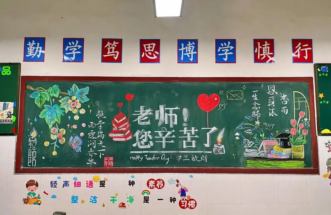 教师节黑板报文字素材