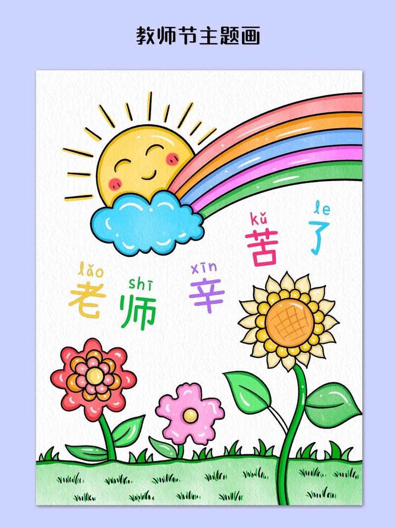 感觉恩老师！谢谢您像太阳一样温暖我们