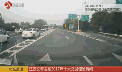 下高速出口千万要提前变道，否则容易车毁人亡