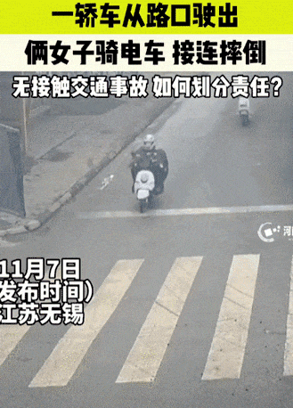路滑和急刹车，在同一路段连续摔倒两部电动车