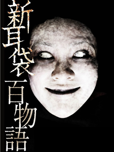 这是一张会让人做恶梦的鬼脸