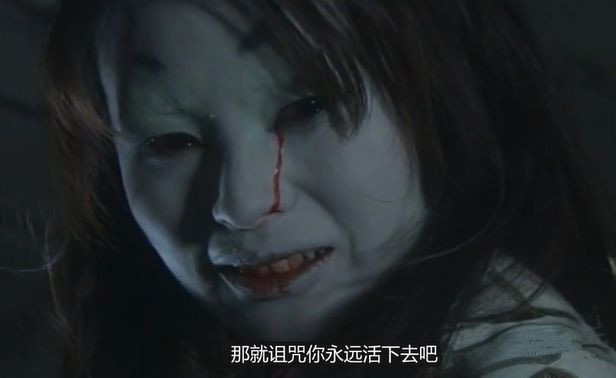 那我就诅咒你永远活下去
