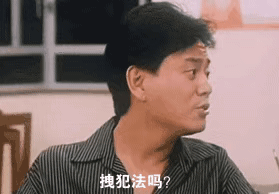 你告诉我哪条法律规定人不能够拽的
