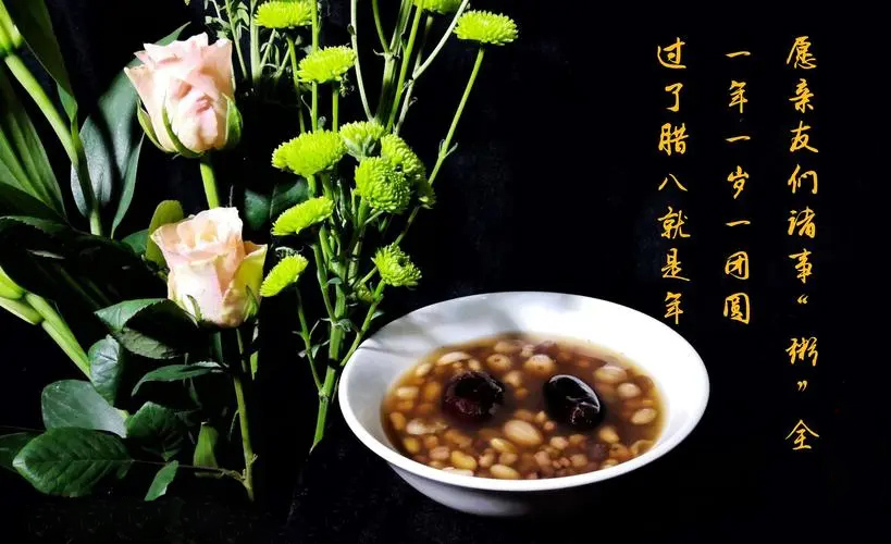 愿亲友们诸事粥全，一年一岁一周年