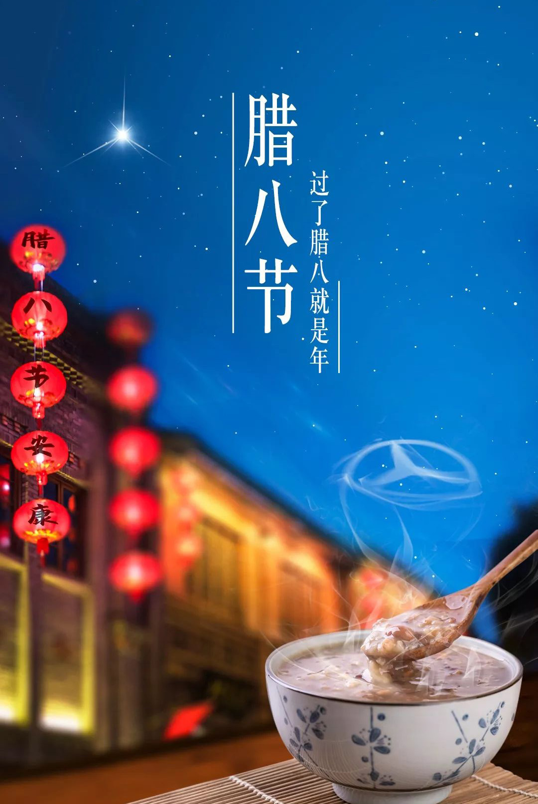 腊八节到，过了腊八就是年