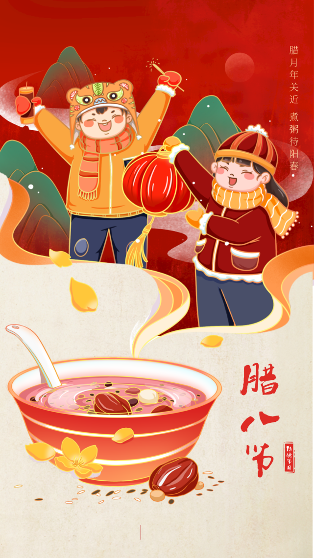 腊月年关近，煮粥待阳春