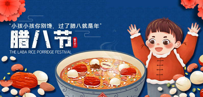 小孩小孩你别馋，过了腊八就是年