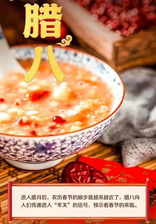 进入腊八后，春节的脚步也越来越近了