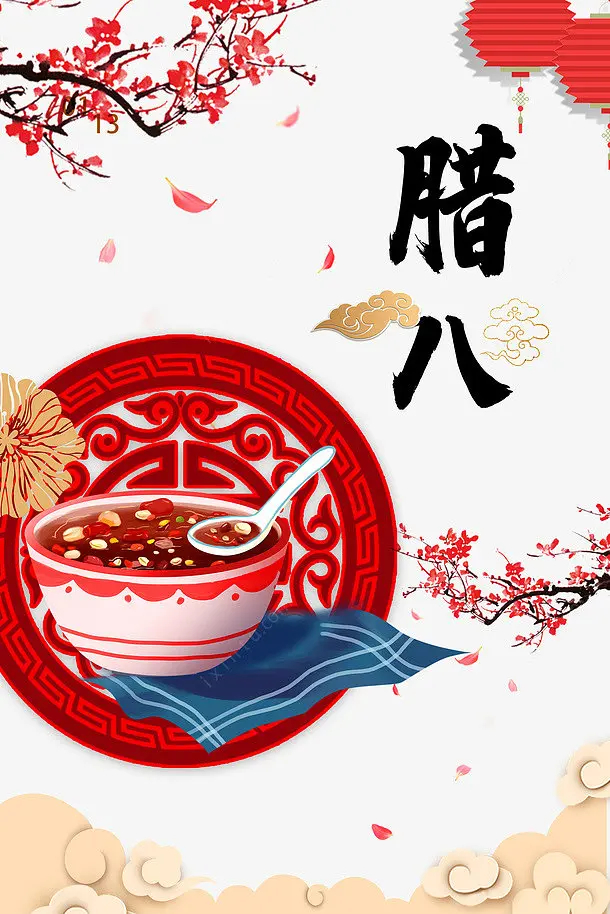 腊八节快乐的祝福图片