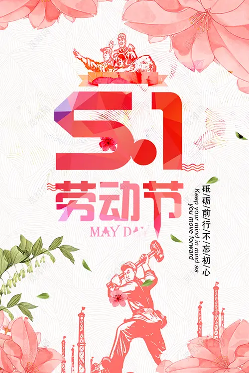 五月繁花，致敬每一份耕耘